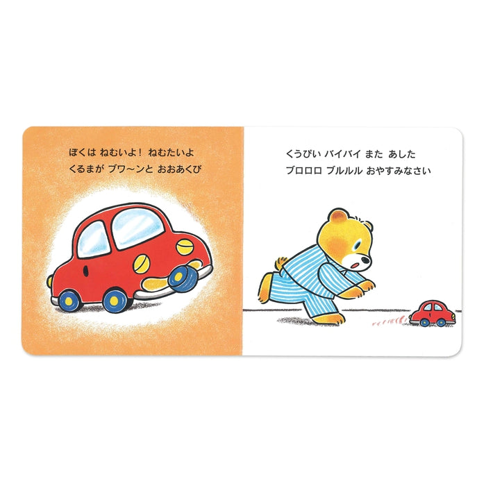 おやすみ くうぴい(テーマ:ねかしつけ)