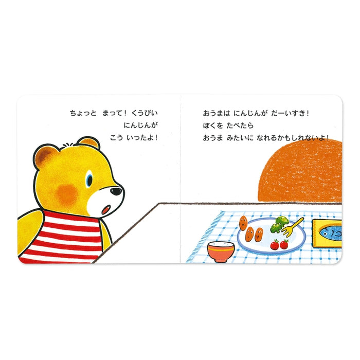 ぱくぱく くうぴい(テーマ:たべもの)