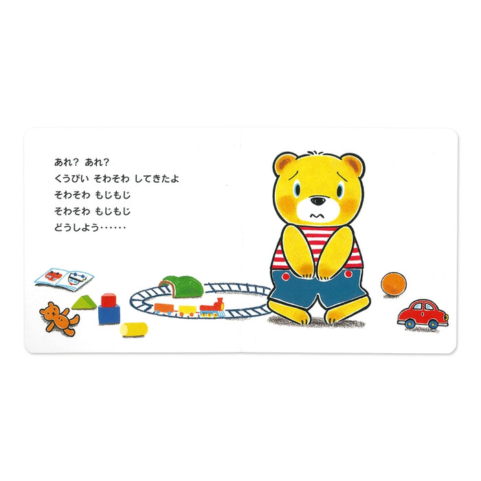 トイレで すっきり(テーマ:トイレトレーニング)