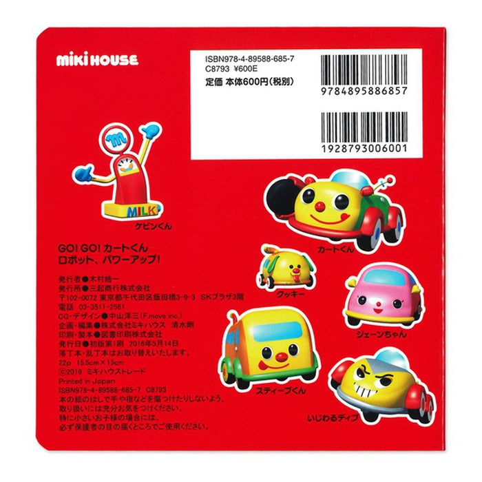 [GO! GO! Kart -kun] Robot, power up!