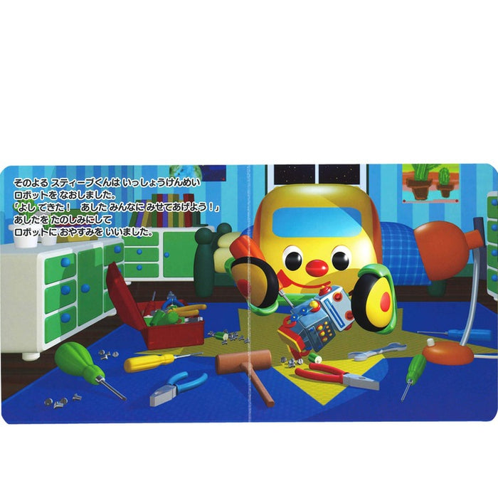 [GO! GO! Kart -kun] Robot, power up!