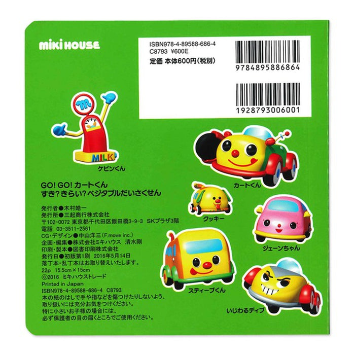 [GO! GO! Kurt-kun】Do you like it? Do you hate it? Vegetable Daisakusen