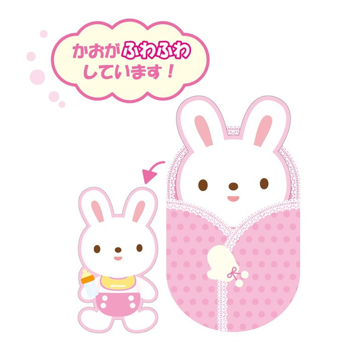 おくるみウサギちゃんのカード(出産祝いカード)