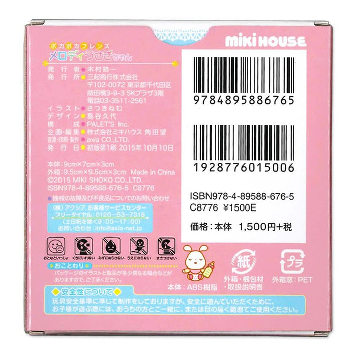 [Poka Poka Friends] Melody Usagi-chan