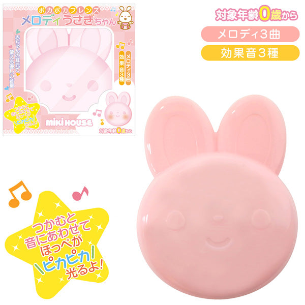 [Poka Poka Friends] Melody Usagi-chan