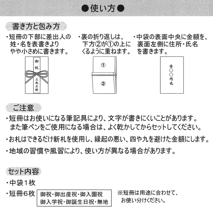 慶祝袋kouhaku