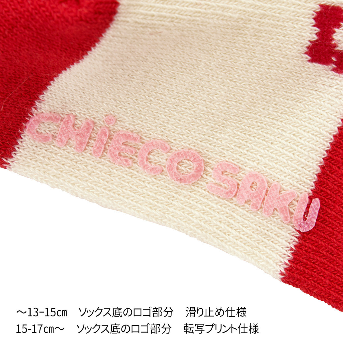 【チエコサク】ハイソックス