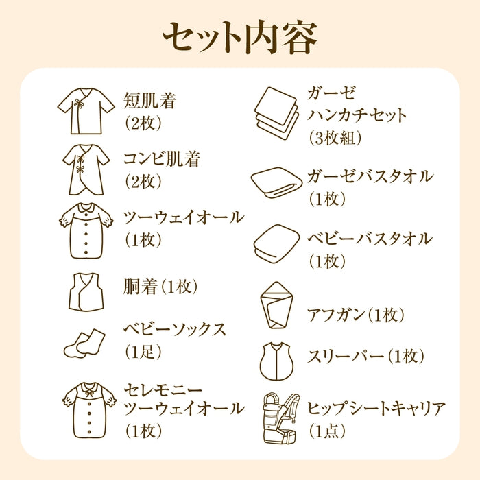 通年出産準備パッケージ(10万円コース) | ミキハウスオフィシャル