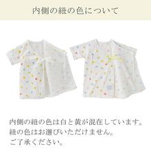 プレママ・プレパパ出産準備 ライブ相談 肌着＆ガーゼバスタオルセット