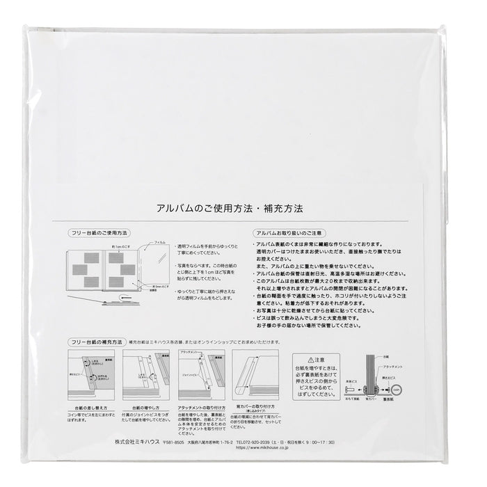 앨범 교체 마운트