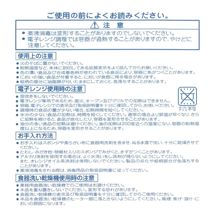 ベビー食器ボウル 6