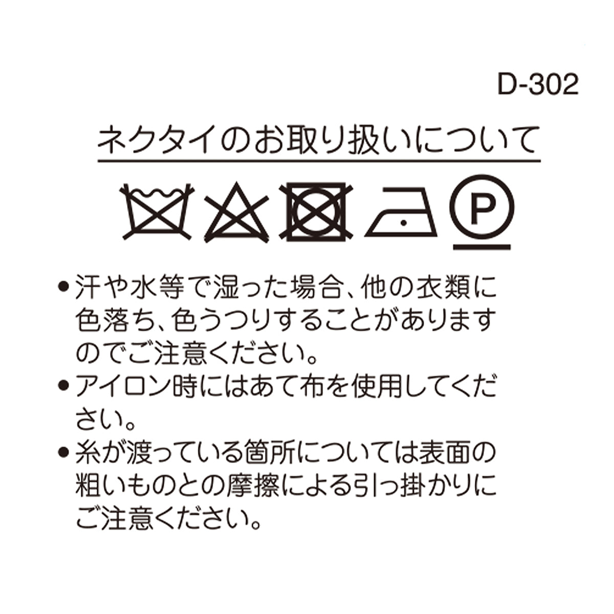 Miki House check tie (for adults)