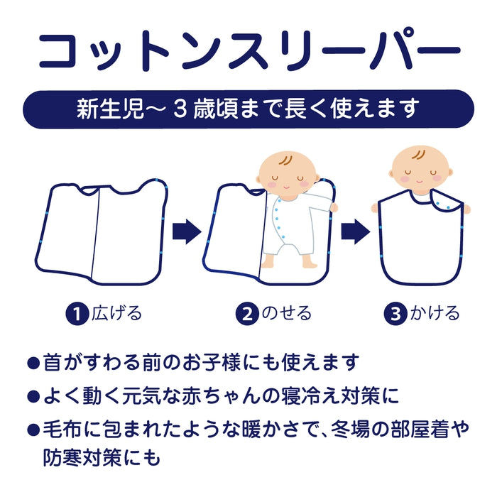 コットンスリーパー 8
