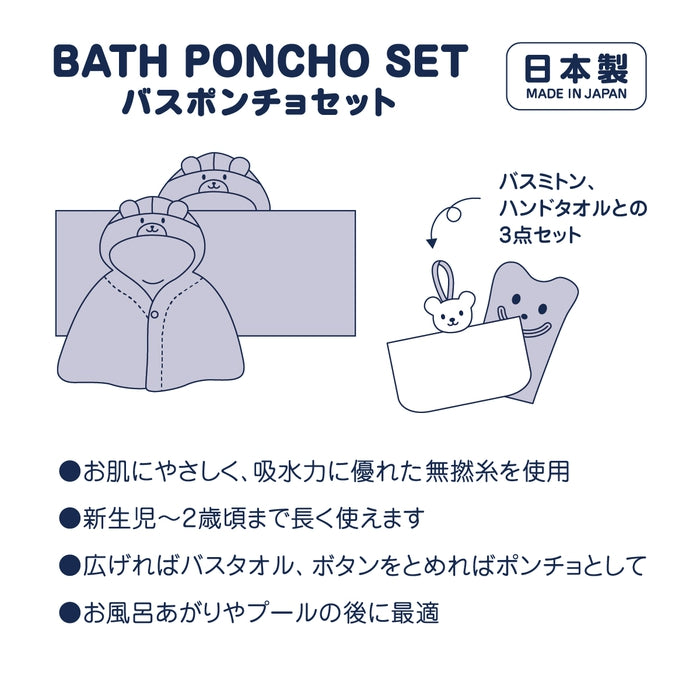 【eギフト】無撚糸バスポンチョセット【BOX付き】