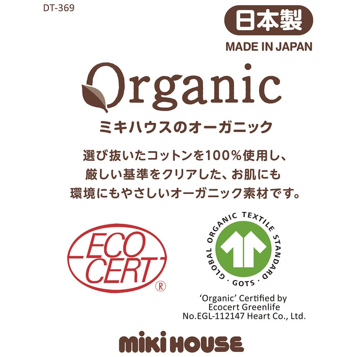 Organic Cotton Two-Way All (GOTS)