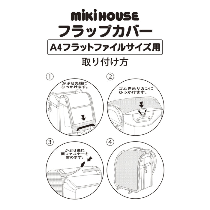 フラップカバー