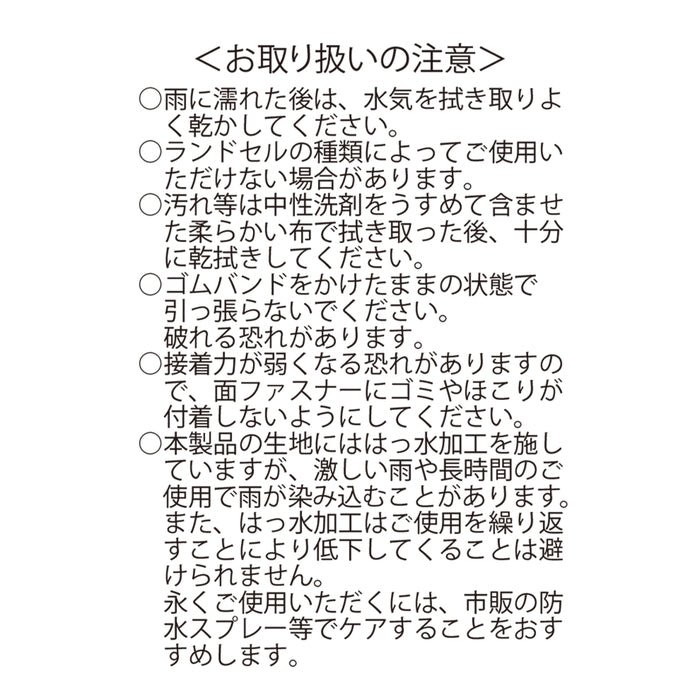 フラップカバー