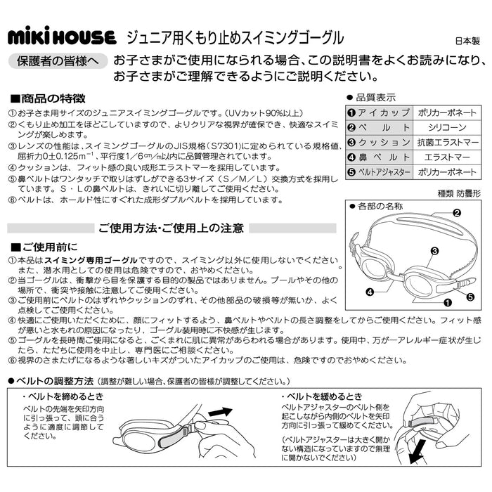 Anti-fog swimming goggles for juniors