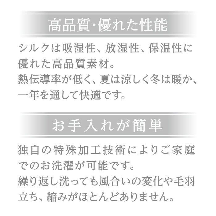 シルクフライス短肌着