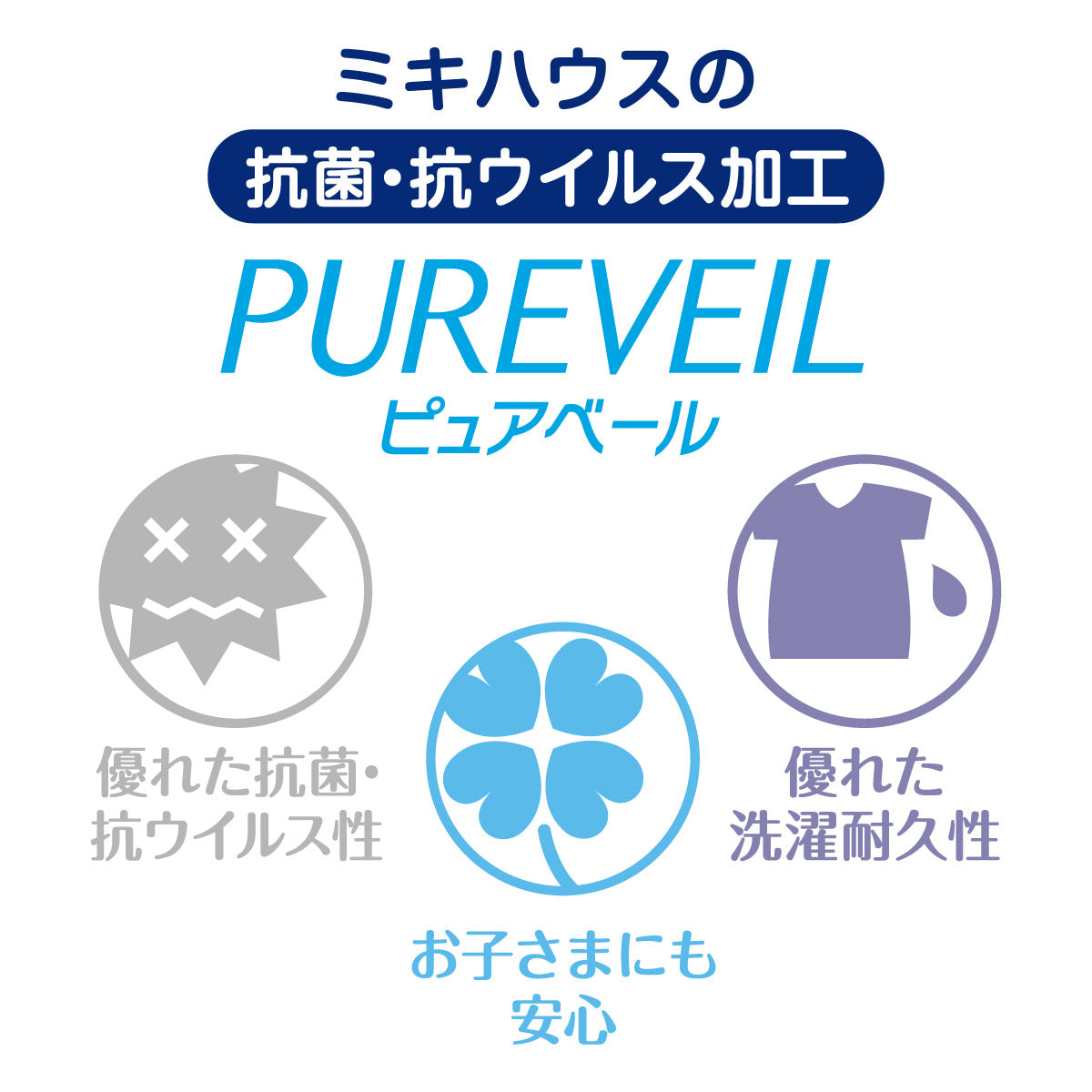 ピュアベール天使のはぐ ドット柄長袖フライスカバーオール肌着