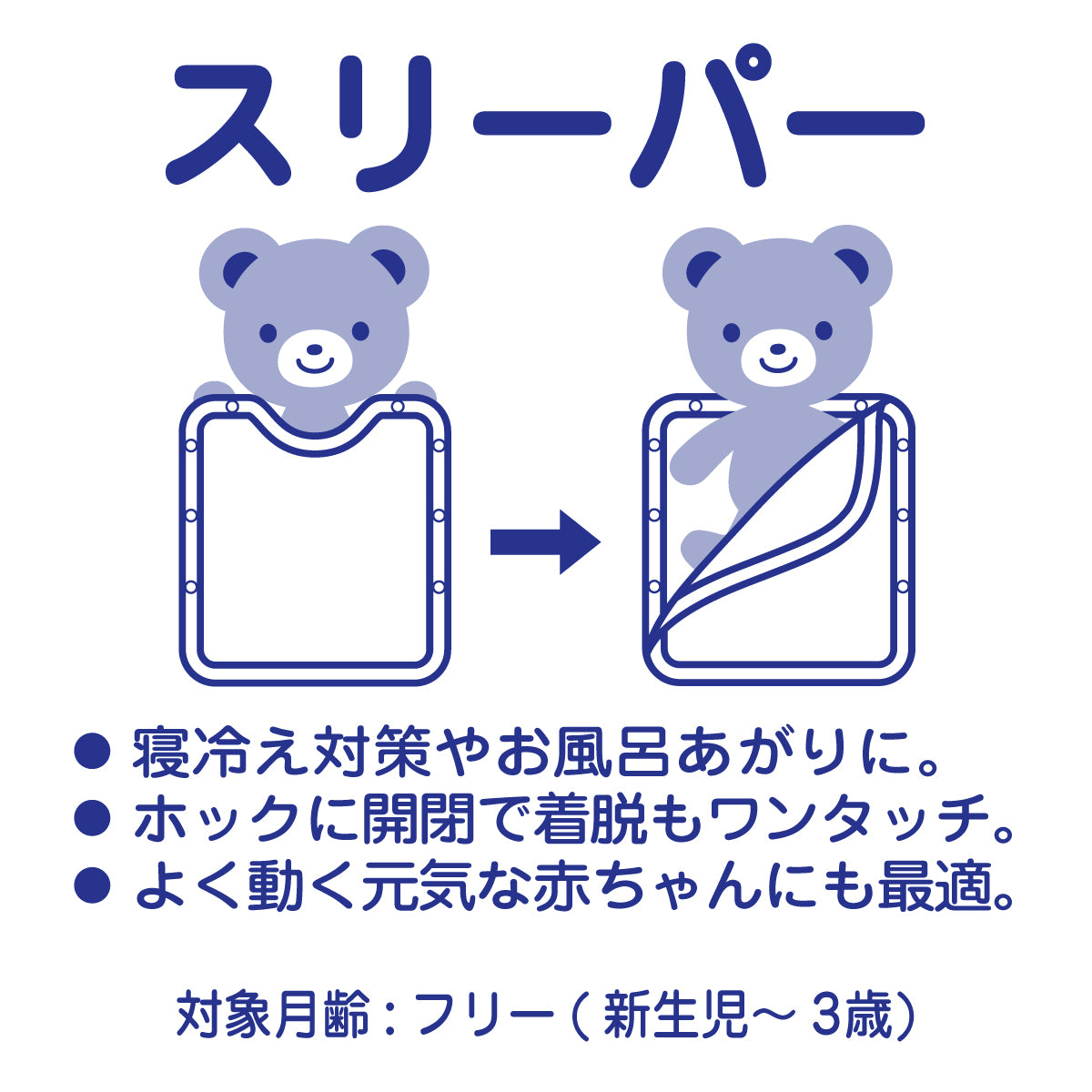 ミキハウスベア スリーパー | ミキハウスオフィシャルサイト 